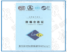 防爆认证中常见的基本概念解释